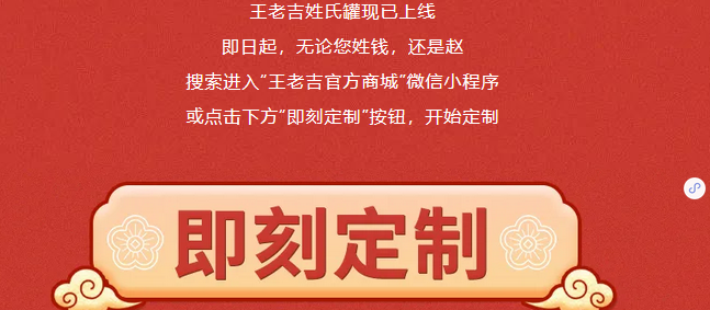 李老吉、周老吉、騰老吉驚現(xiàn)！王老吉推出姓氏罐，商標(biāo)卻還未申請？