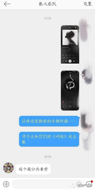 孟佳汪峰相繼被指唱片封面侵權(quán)？汪峰：我不是，我沒有！