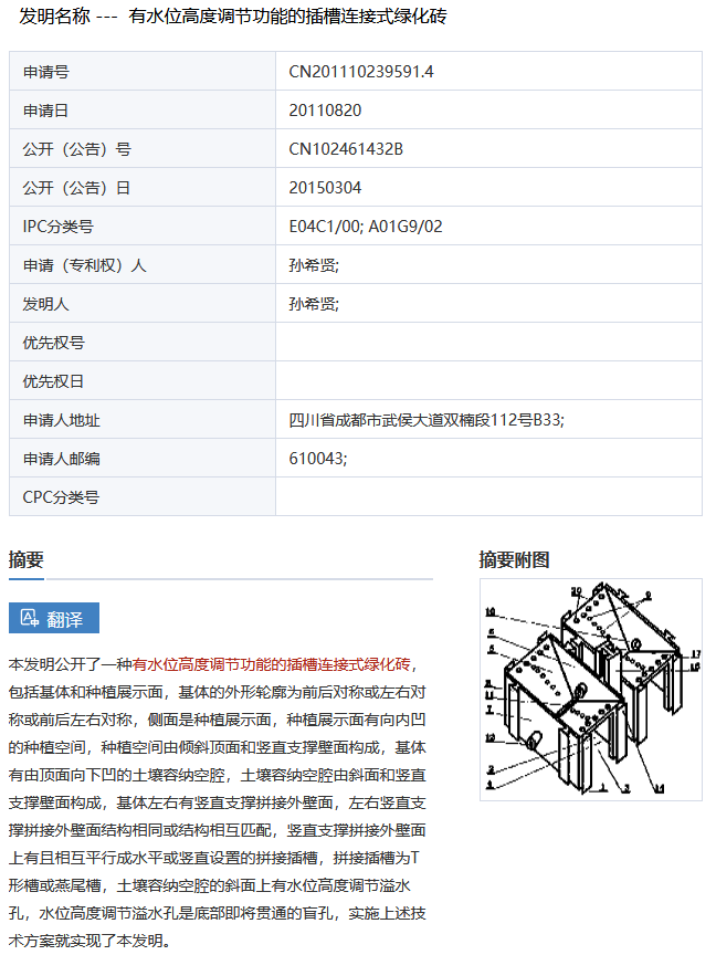 四川一公民因?qū)＠謾?quán)狀告當(dāng)?shù)卣鹪V專利侵權(quán)超過100起！