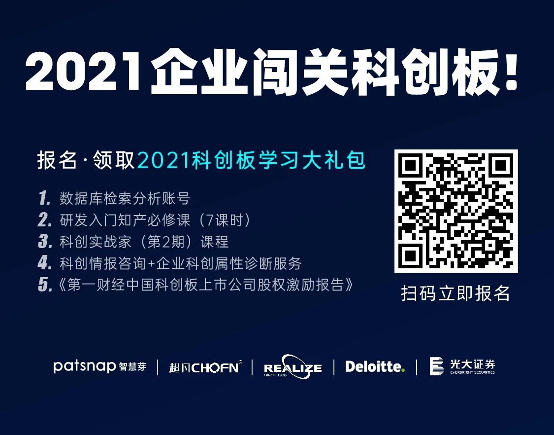 2020科創(chuàng)板大事記！知產(chǎn)等多維度揭秘，為何這145家企業(yè)順利闖關(guān)