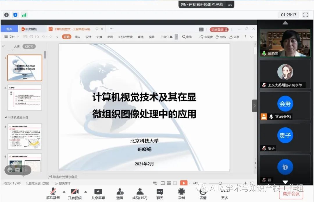 《中國人工智能產業(yè)知識產權白皮書2020》已于2021年2月3日正式發(fā)布