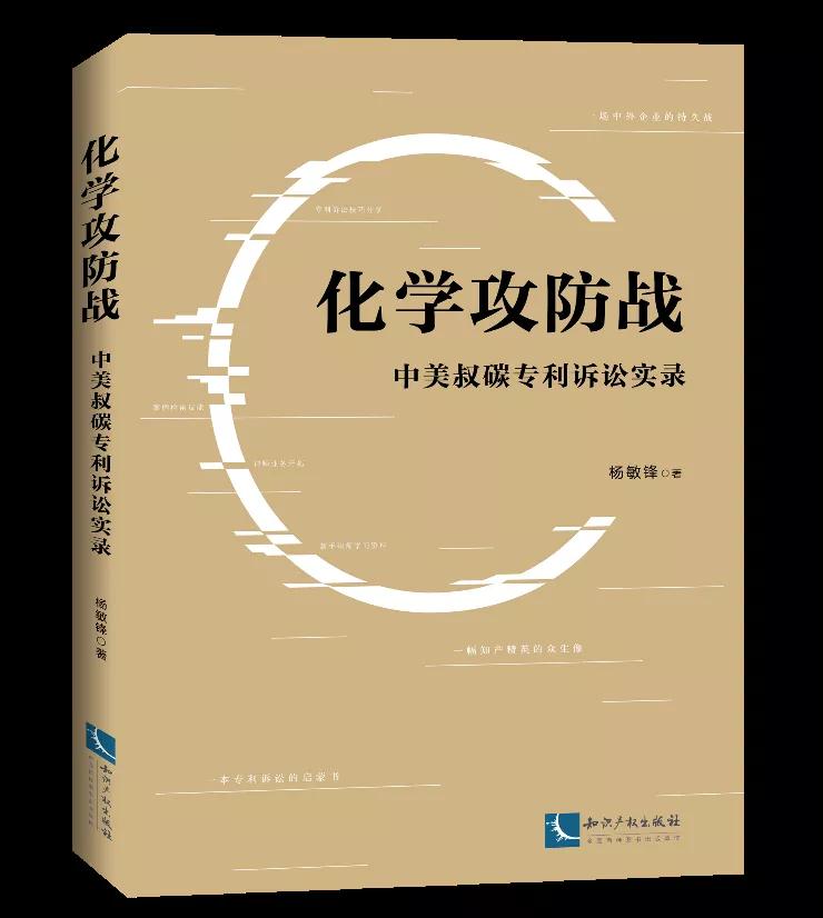 收藏！2020年知識產(chǎn)權(quán)實務(wù)書籍推薦