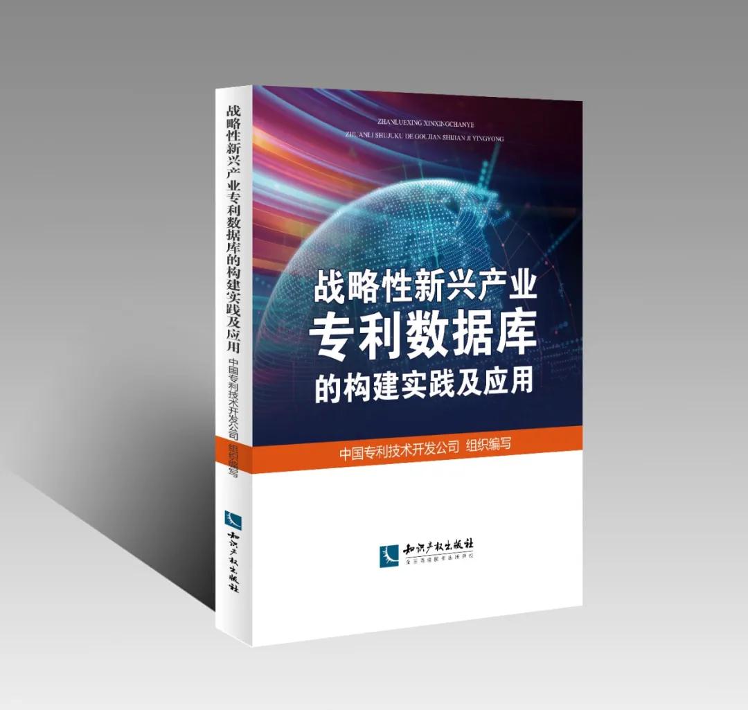 收藏！2020年知識產(chǎn)權(quán)實務(wù)書籍推薦