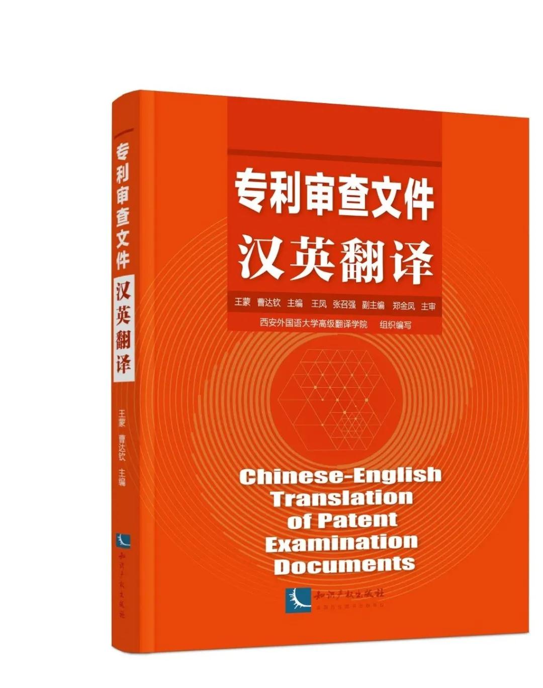 收藏！2020年知識產(chǎn)權(quán)實務(wù)書籍推薦