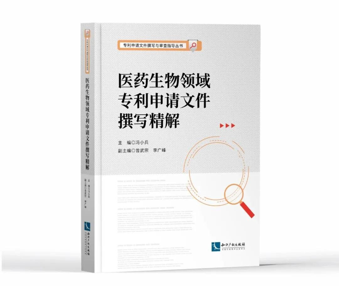 收藏！2020年知識產(chǎn)權(quán)實務(wù)書籍推薦