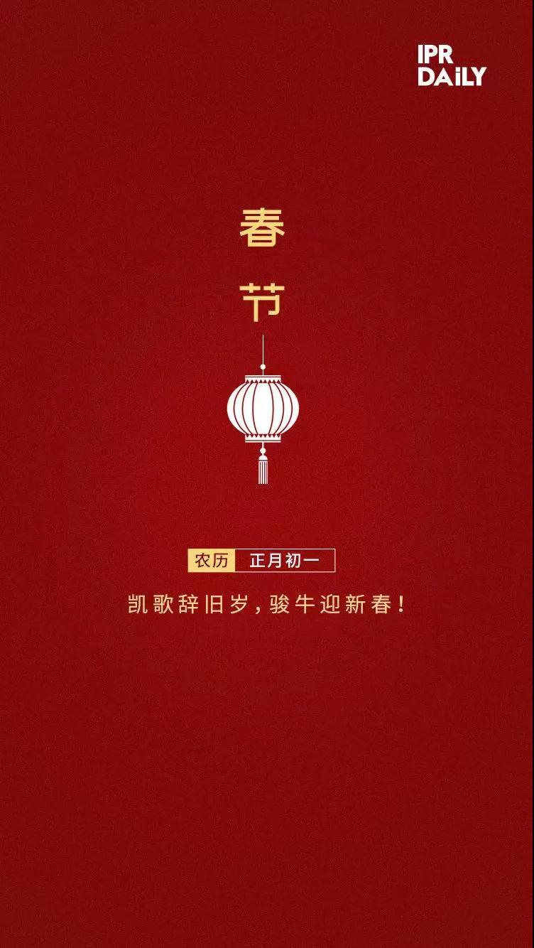 戰(zhàn)略性新興產(chǎn)業(yè)分類與國際專利分類參照關(guān)系表（2021）（試行）全文發(fā)布！