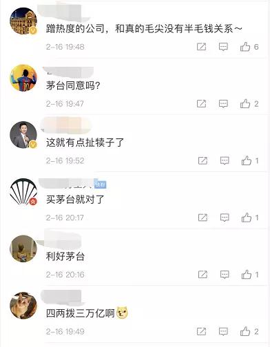 "信陽毛尖"搭上"茅臺"，飲茶又喝酒的“仙股”要飛升？手里還有"成龍"商標！