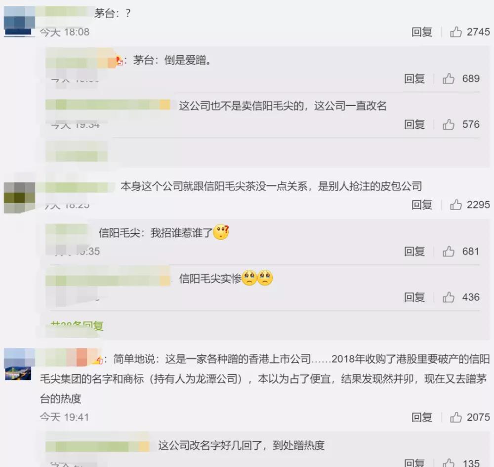 "信陽毛尖"搭上"茅臺"，飲茶又喝酒的“仙股”要飛升？手里還有"成龍"商標！