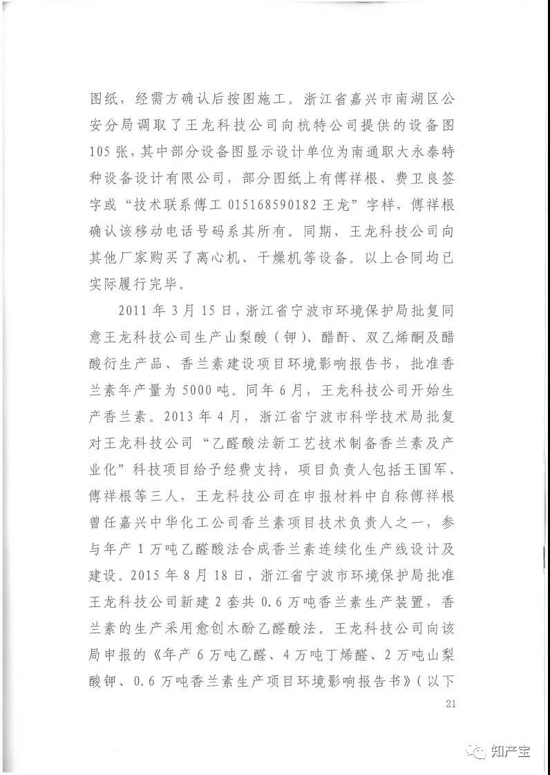 史上最高！判賠1.59億，最高法宣判一起技術秘密侵權(quán)上訴案