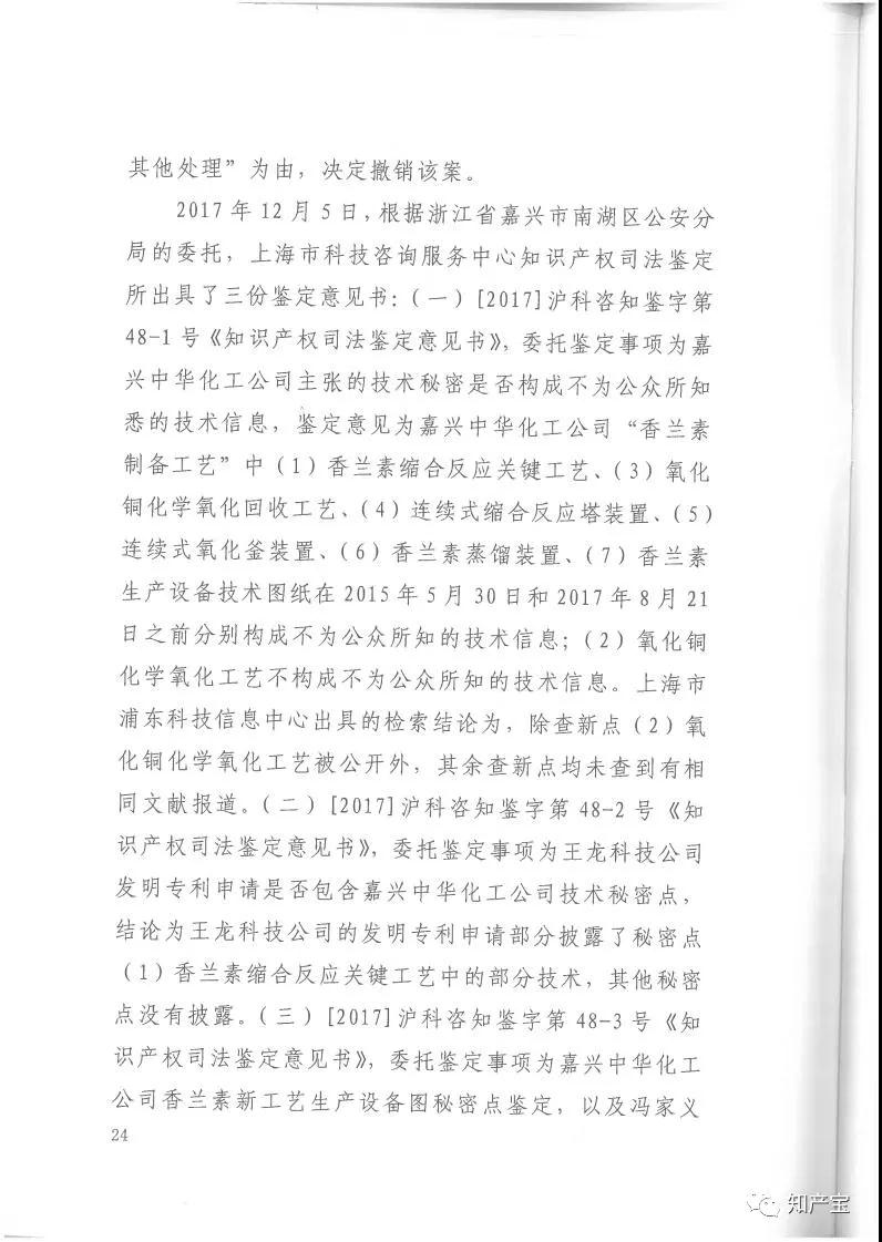 史上最高！判賠1.59億，最高法宣判一起技術秘密侵權(quán)上訴案