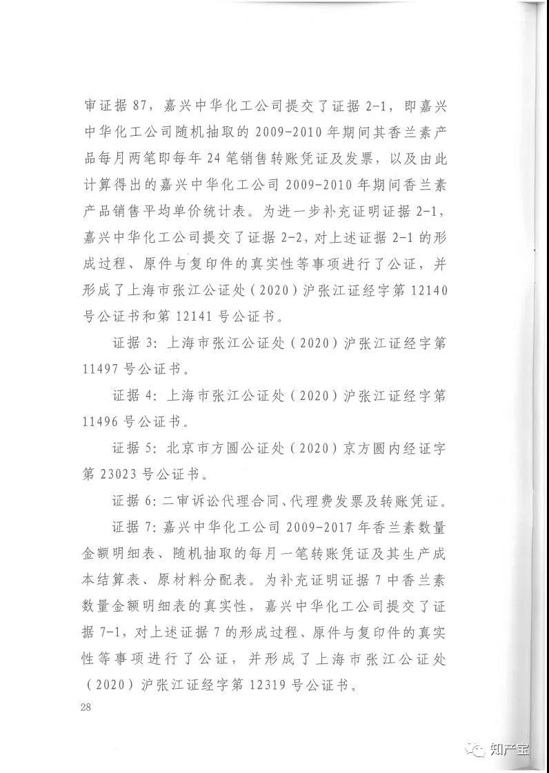 史上最高！判賠1.59億，最高法宣判一起技術秘密侵權(quán)上訴案