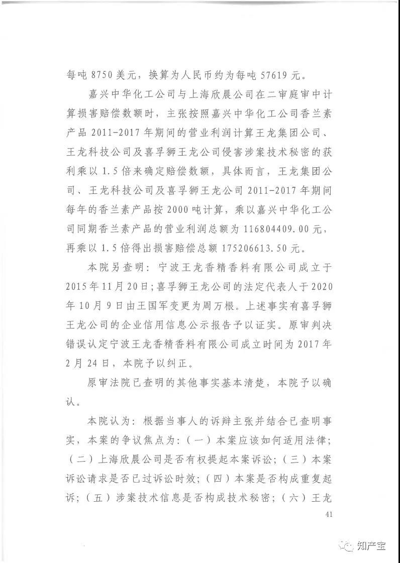 史上最高！判賠1.59億，最高法宣判一起技術秘密侵權(quán)上訴案