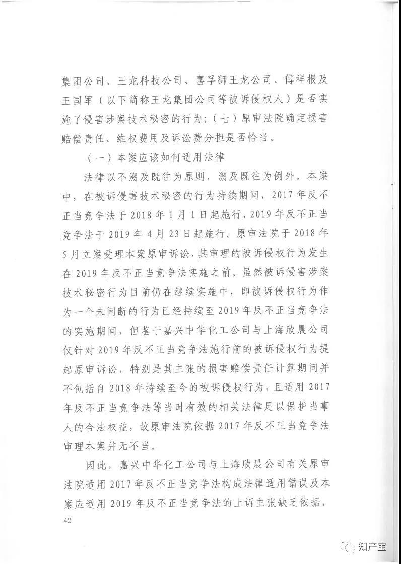 史上最高！判賠1.59億，最高法宣判一起技術秘密侵權(quán)上訴案