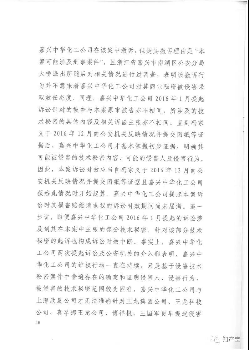 史上最高！判賠1.59億，最高法宣判一起技術秘密侵權(quán)上訴案