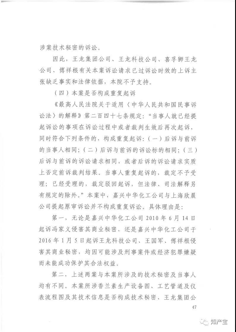 史上最高！判賠1.59億，最高法宣判一起技術秘密侵權(quán)上訴案