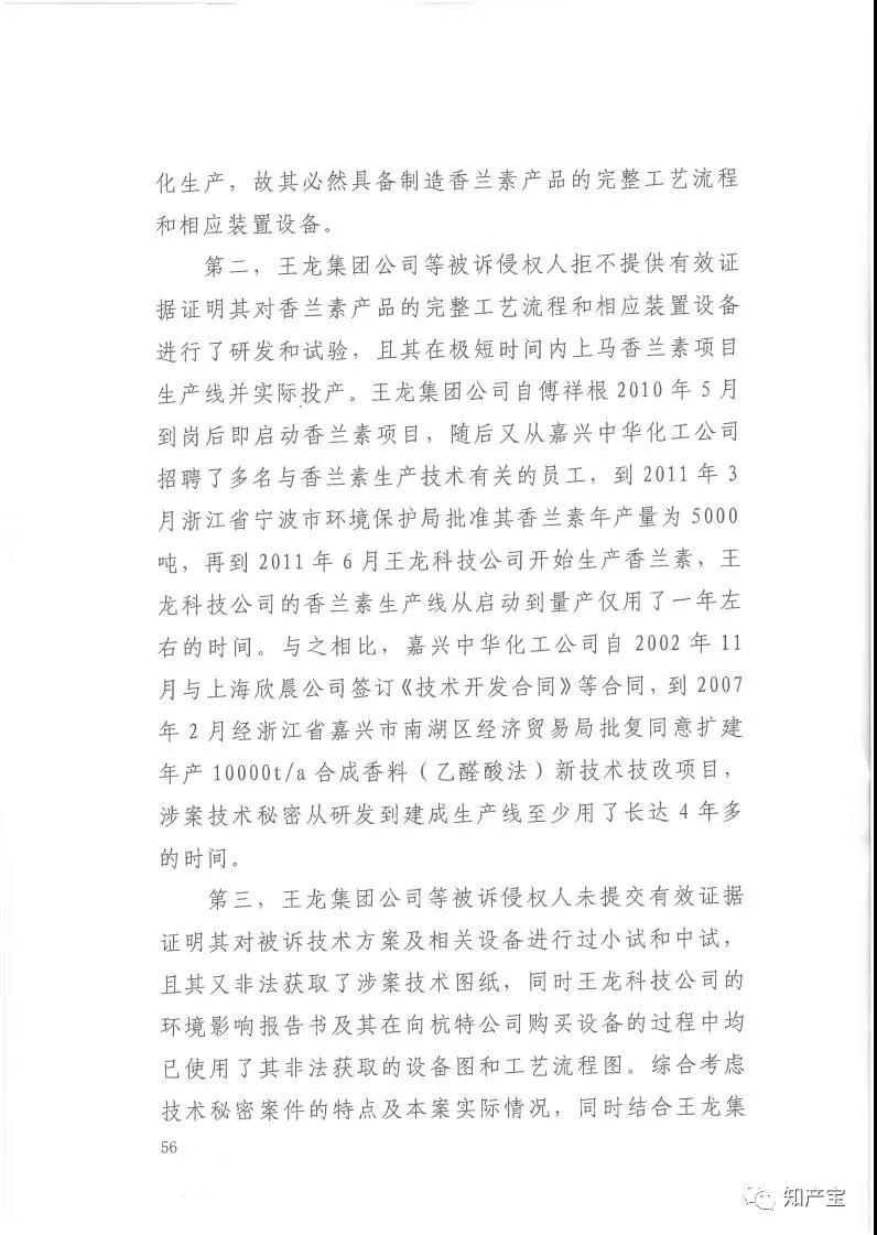 史上最高！判賠1.59億，最高法宣判一起技術秘密侵權(quán)上訴案