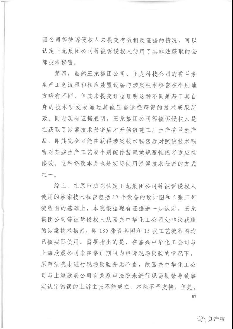 史上最高！判賠1.59億，最高法宣判一起技術秘密侵權(quán)上訴案