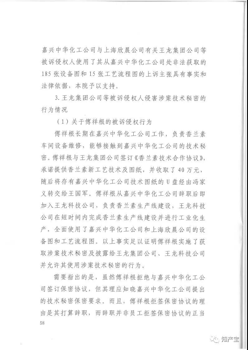 史上最高！判賠1.59億，最高法宣判一起技術秘密侵權(quán)上訴案