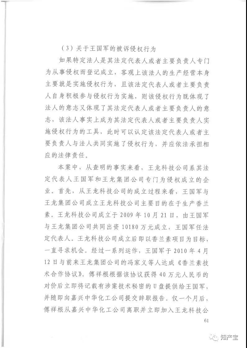 史上最高！判賠1.59億，最高法宣判一起技術秘密侵權(quán)上訴案