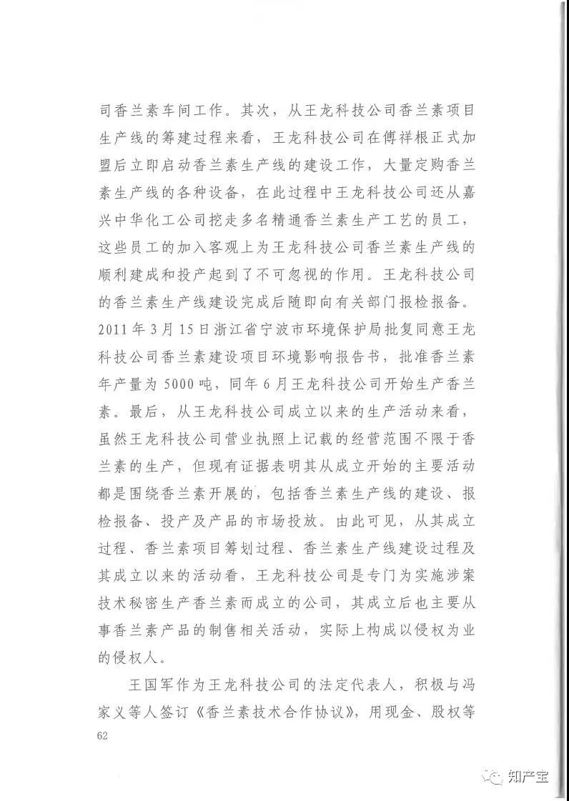 史上最高！判賠1.59億，最高法宣判一起技術秘密侵權(quán)上訴案