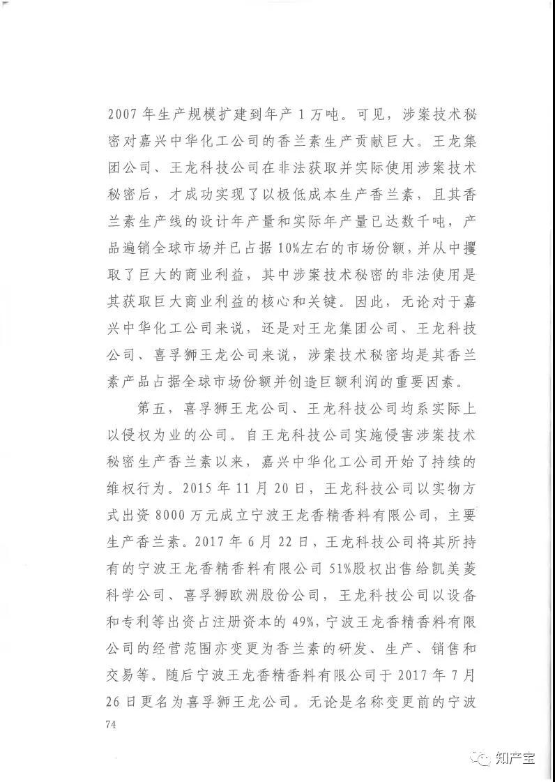 史上最高！判賠1.59億，最高法宣判一起技術秘密侵權(quán)上訴案