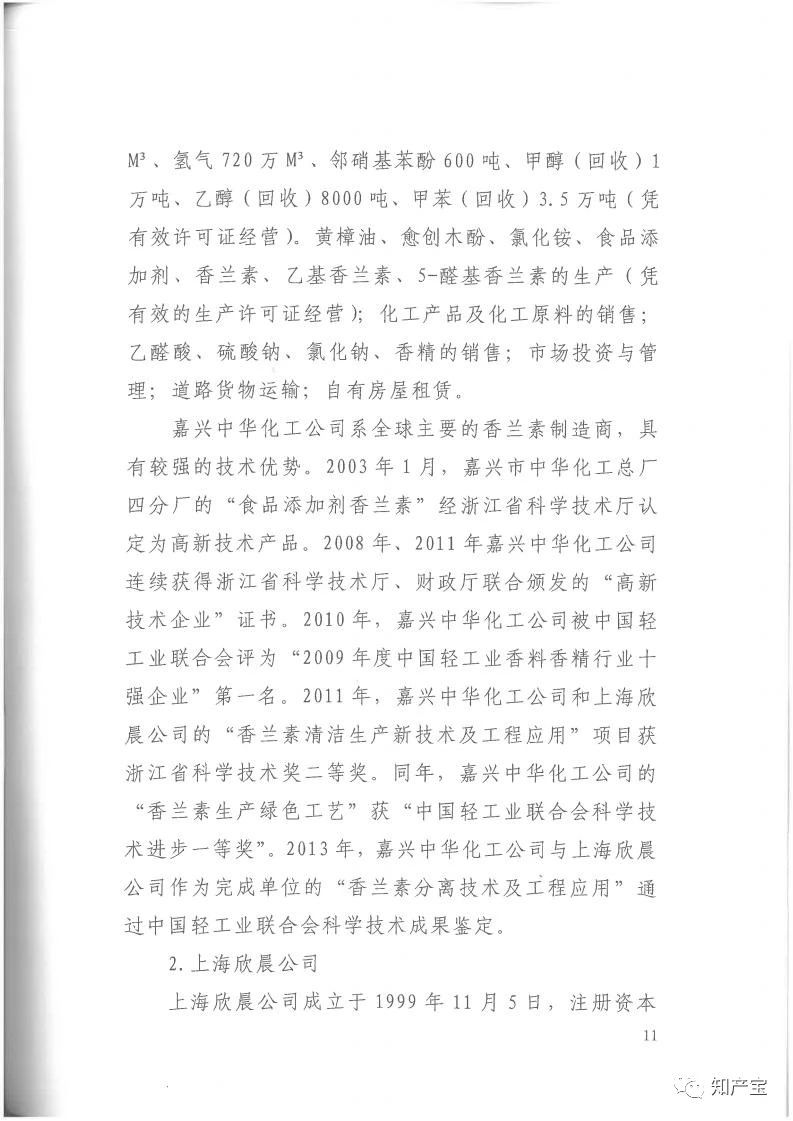 判決書全文 | 史上最高！判賠1.59億，最高法宣判一起技術(shù)秘密侵權(quán)上訴案