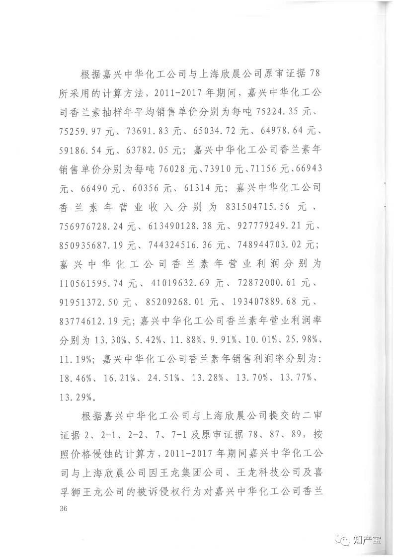 判決書全文 | 史上最高！判賠1.59億，最高法宣判一起技術(shù)秘密侵權(quán)上訴案