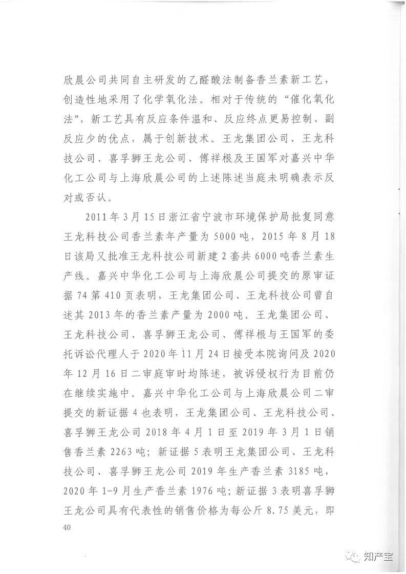 判決書全文 | 史上最高！判賠1.59億，最高法宣判一起技術(shù)秘密侵權(quán)上訴案