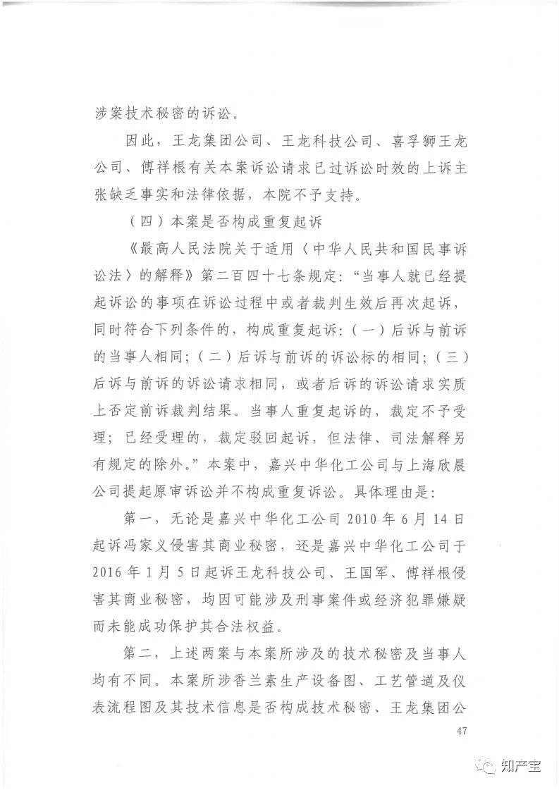 判決書全文 | 史上最高！判賠1.59億，最高法宣判一起技術(shù)秘密侵權(quán)上訴案