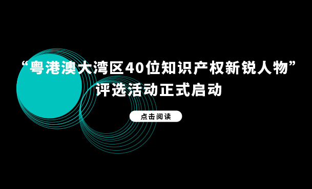 2020年度專利復(fù)審無效十大案件發(fā)布