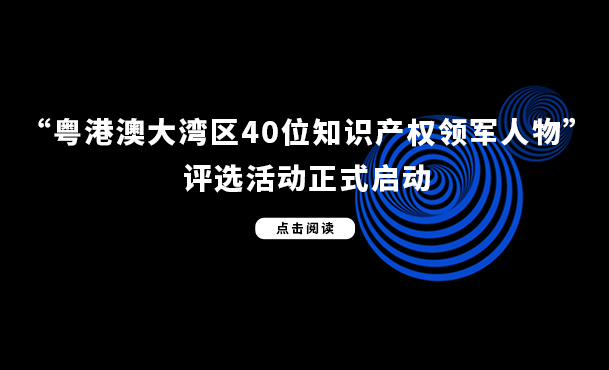 周五晚20:00直播！專利訴訟策略