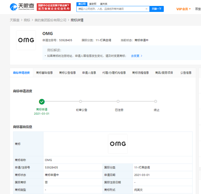 #晨報#臺盟中央《關(guān)于讓粵港澳大灣區(qū)科技創(chuàng)新人才留下來、穩(wěn)下來、融進來》的提案：加快粵港澳三地知識產(chǎn)權(quán)保護規(guī)則的對接互通