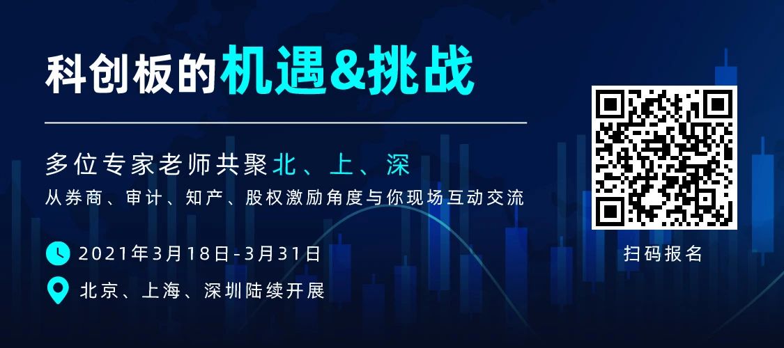 直播 | 索賠過億、遇專利懸崖，企業(yè)上市知產(chǎn)風險全覽及問題核心揭秘