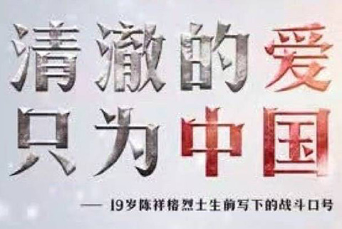 #晨報(bào)#美國(guó)ITC發(fā)布對(duì)平衡電樞設(shè)備、產(chǎn)品及其組件的337部分終裁；福州立案查處一例“清澈的愛(ài)”惡意商標(biāo)注冊(cè)申請(qǐng)案