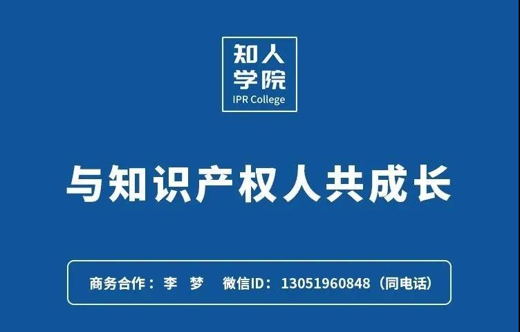 今晚20:00直播！專利訴訟策略