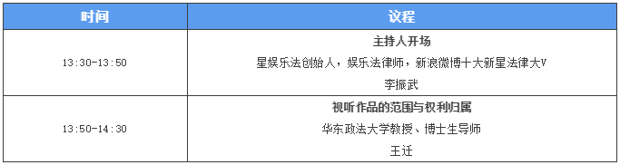 大咖云集，首次文娛行業(yè)法律和商業(yè)的對話，就在3月26日！