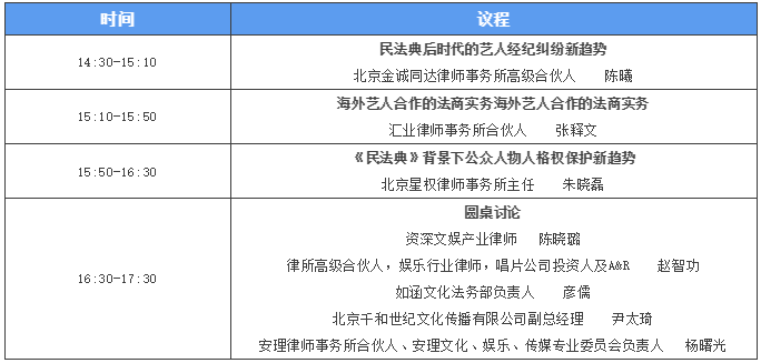 大咖云集，首次文娛行業(yè)法律和商業(yè)的對話，就在3月26日！