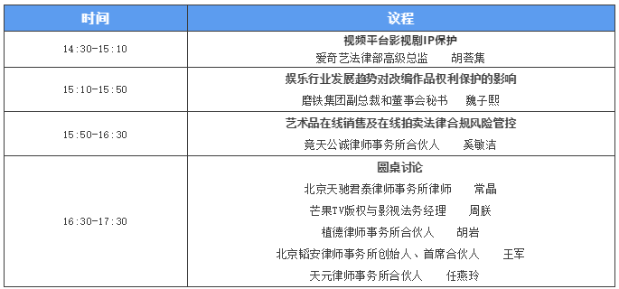 大咖云集，首次文娛行業(yè)法律和商業(yè)的對話，就在3月26日！