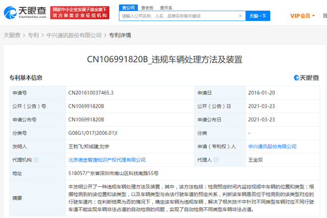 #晨報#美國ITC正式對有機發(fā)光二極管顯示器及其組件和下游產(chǎn)品啟動337調查；江西省市場監(jiān)管局：嚴打這十類商標惡意搶注行為