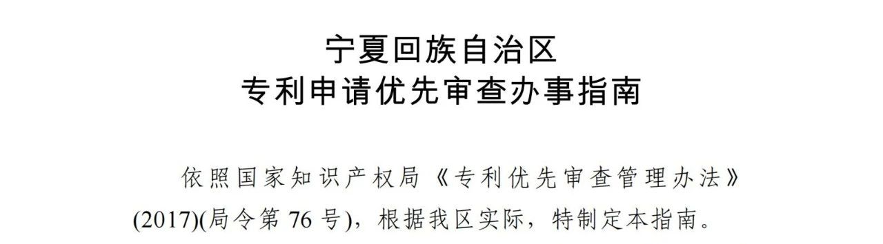 這47個技術領域被定為重點關注的特定領域，暫不予優(yōu)先審查！