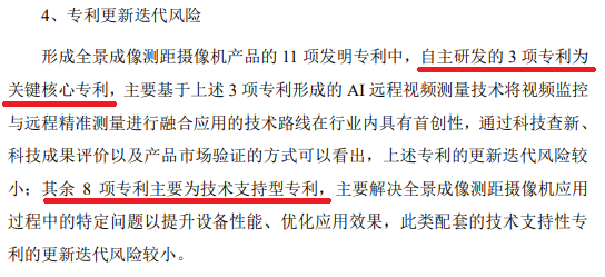 2021年科創(chuàng)板第二家IPO被否企業(yè)，曾因?qū)＠麊栴}被問詢五輪