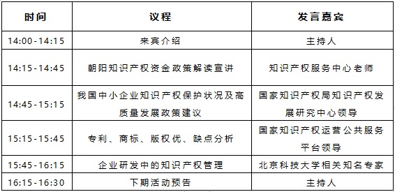 最高可獲百萬(wàn)級(jí)別專(zhuān)利補(bǔ)助，4月8日這場(chǎng)培訓(xùn)會(huì)千萬(wàn)別錯(cuò)過(guò)