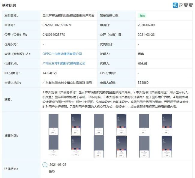 #晨報#聯(lián)想集團與諾基亞就專利訴訟案達成和解；“工藤新一”相關(guān)商標(biāo)被申請注冊