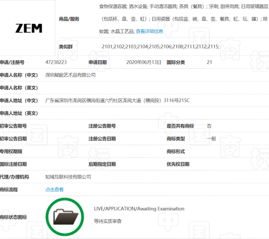 深圳一公司囤積商標(biāo)，381件申請被駁回