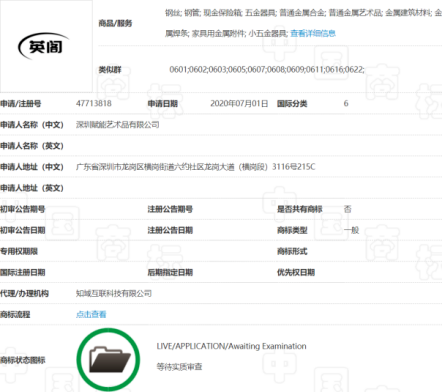 深圳一公司囤積商標(biāo)，381件申請被駁回