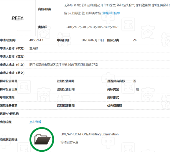 #晨報(bào)#美國(guó)ITC發(fā)布對(duì)電子設(shè)備的337部分終裁；商標(biāo)局又一重拳打擊惡意商標(biāo)注冊(cè)申請(qǐng)