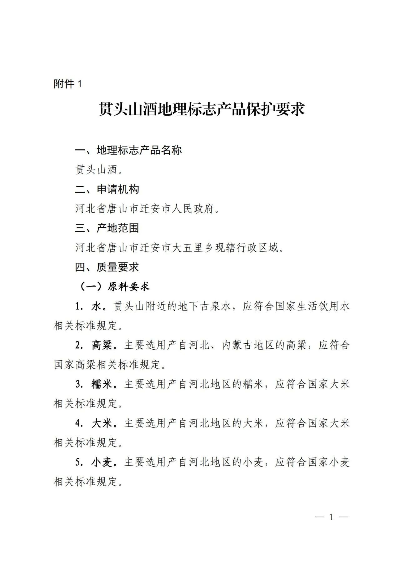 #晨報#美國企業(yè)對特定電視、遙控器及其組件提起337調(diào)查申請；SKI將向LG支付2萬億韓元賠償金，電池專利糾紛結(jié)束