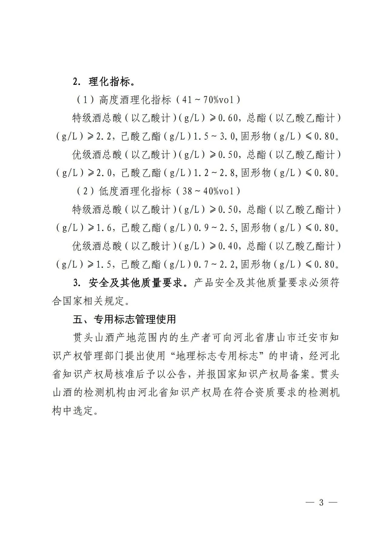 #晨報#美國企業(yè)對特定電視、遙控器及其組件提起337調(diào)查申請；SKI將向LG支付2萬億韓元賠償金，電池專利糾紛結(jié)束