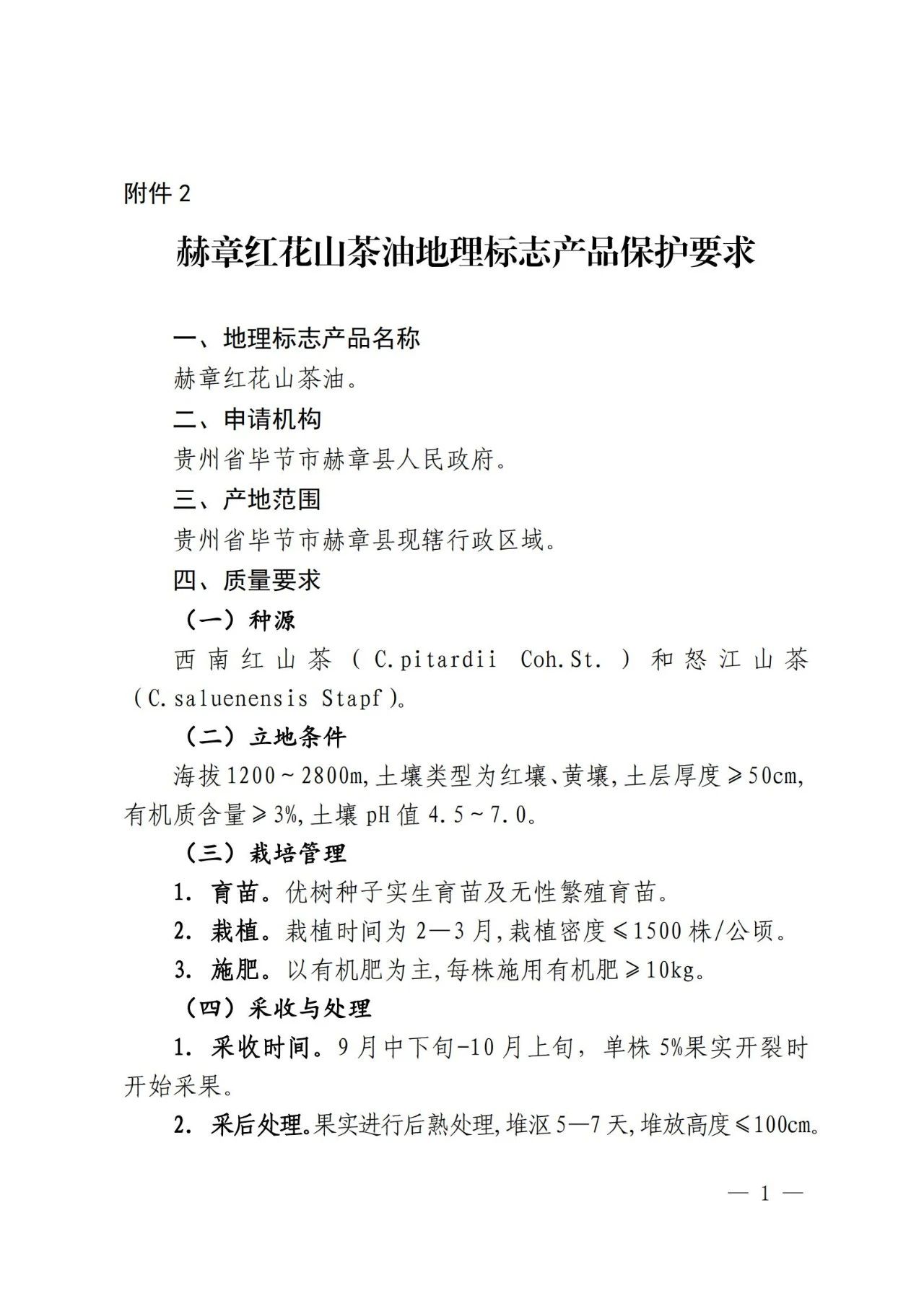 #晨報#美國企業(yè)對特定電視、遙控器及其組件提起337調(diào)查申請；SKI將向LG支付2萬億韓元賠償金，電池專利糾紛結(jié)束