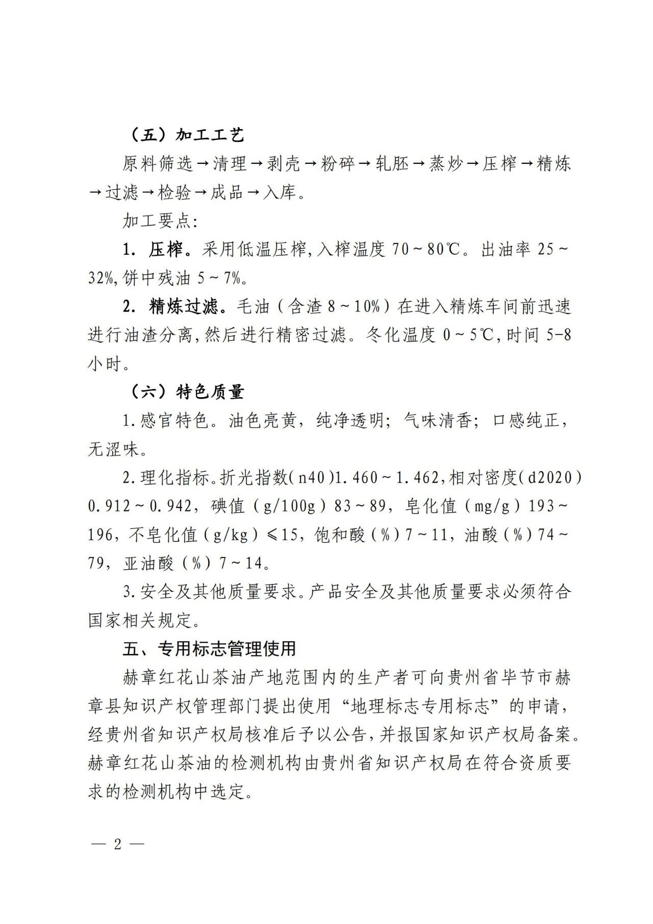 #晨報#美國企業(yè)對特定電視、遙控器及其組件提起337調(diào)查申請；SKI將向LG支付2萬億韓元賠償金，電池專利糾紛結(jié)束